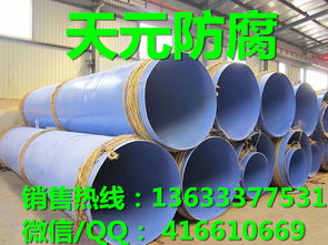 防腐管道鋼管報(bào)價(jià)與廠家指南